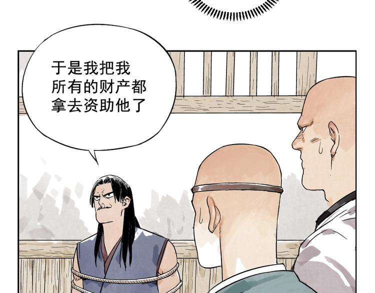 第04话 以貌取人67