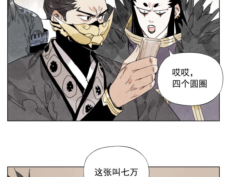 第126话 敌对关系53