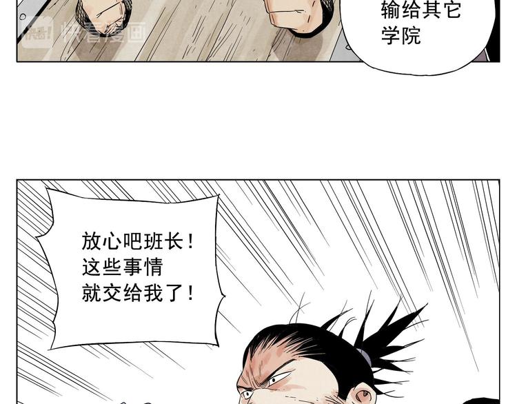 第17话 大家都是读书人29