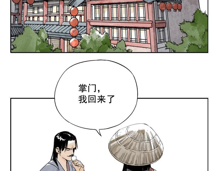 第03话 斗笠2
