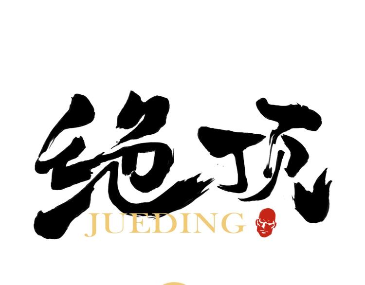第23话 阿翼的讲述0