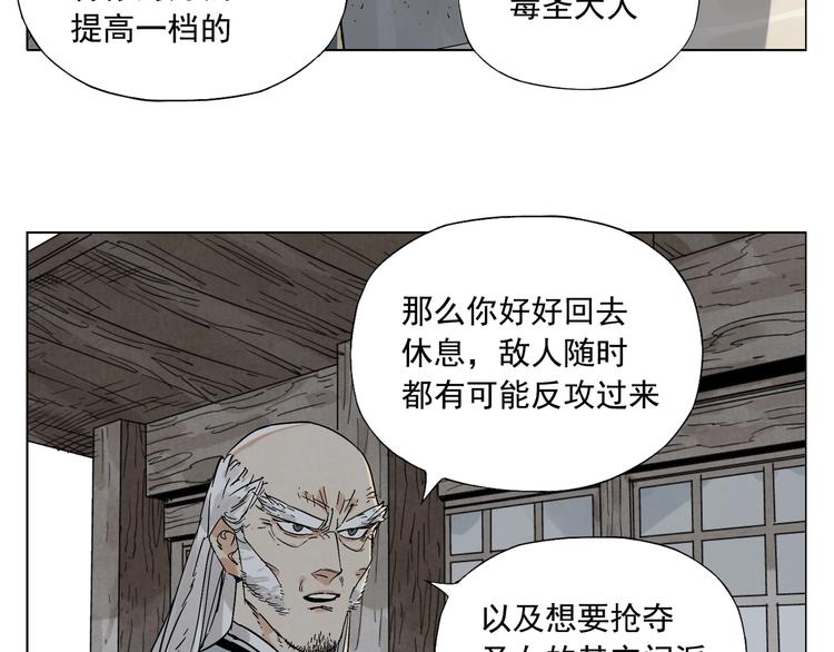 第95话 可靠的男人43