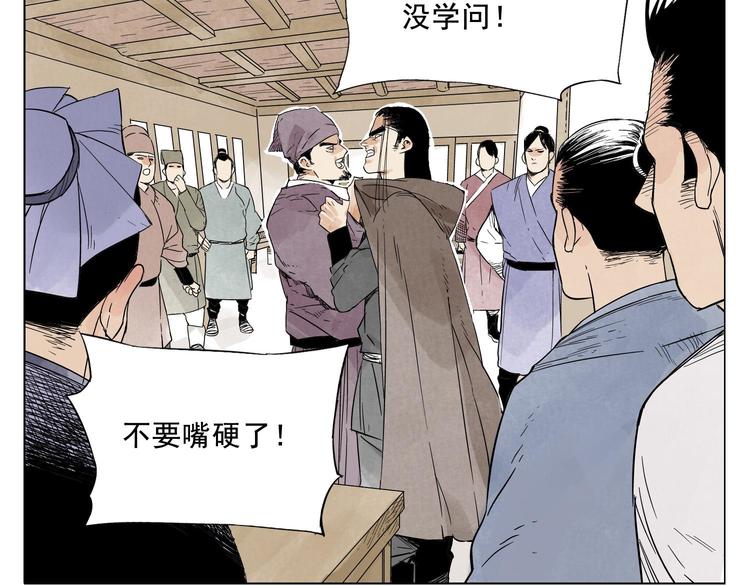 第17话 大家都是读书人9