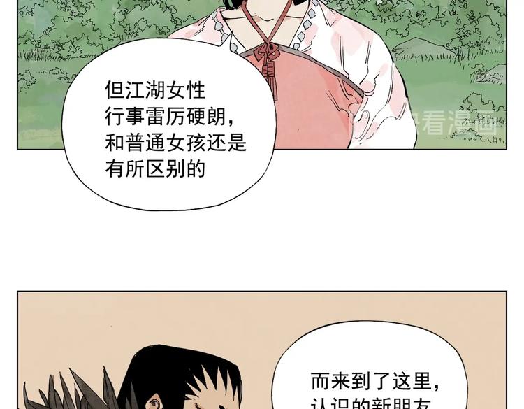 第111话 女大十八变48