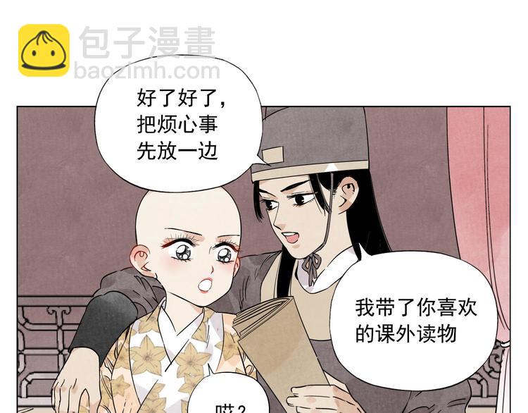 第74话 可恶的少白头男子58