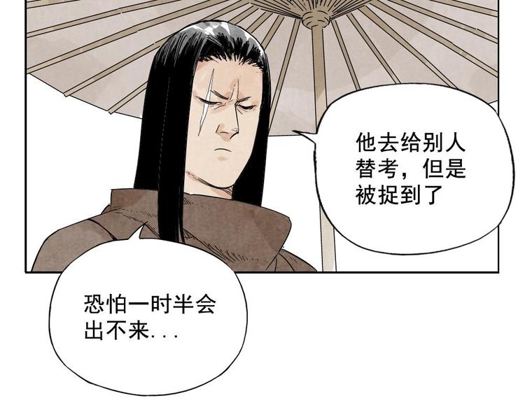 第14话 只要有我在16