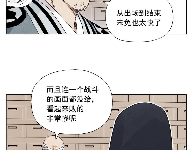 第66话 男人间的对决12