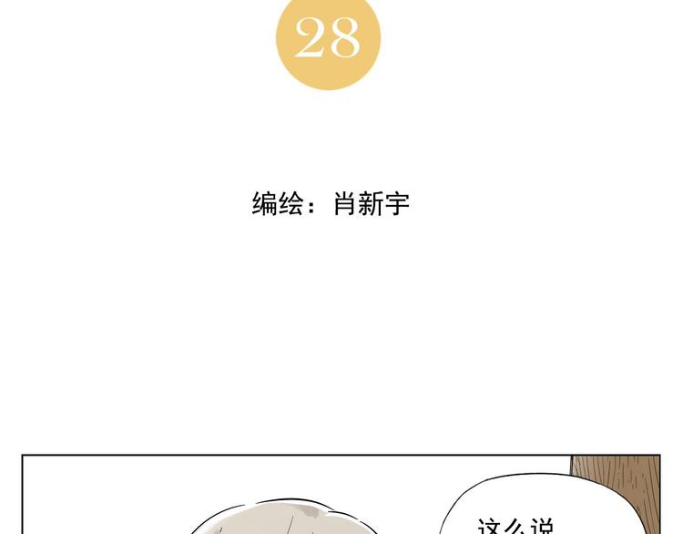 第28话 寒冬期1