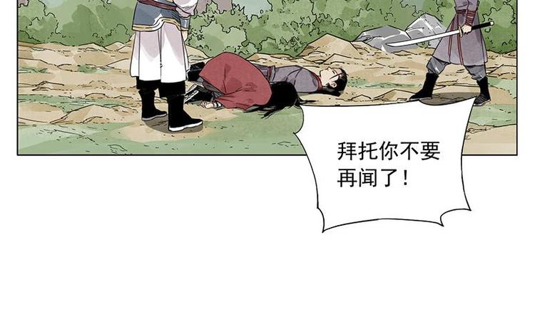 第34话 摄魂香32