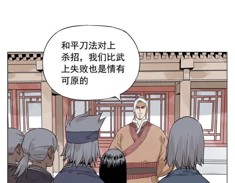 第24话 阿翼还在讲16