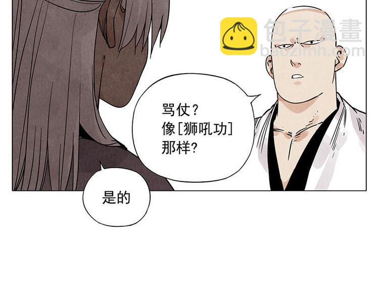 第55话 江湖规则56