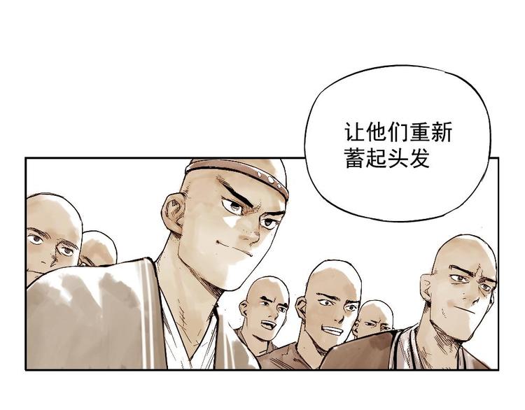 第02话 二当家的江湖称号61