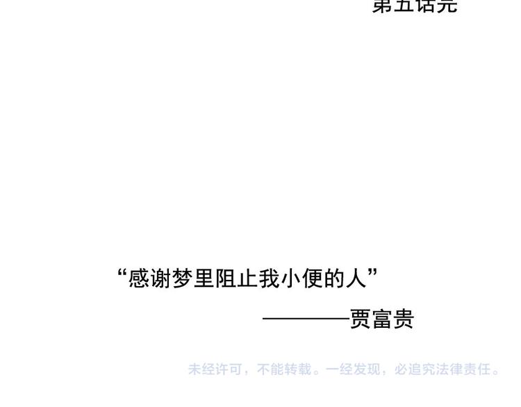 第05话 上火要多喝水66