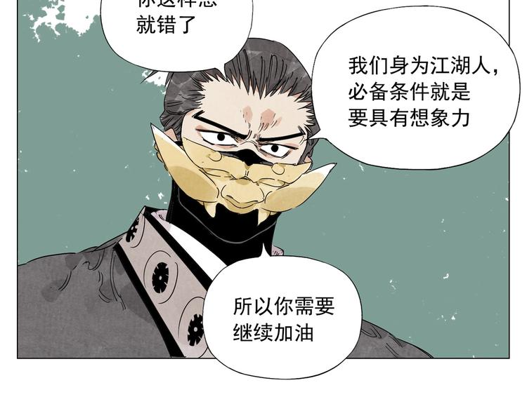 第111话 女大十八变73