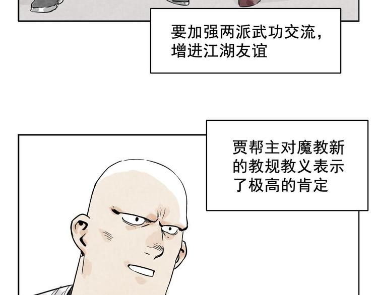 第12话 吃火锅11