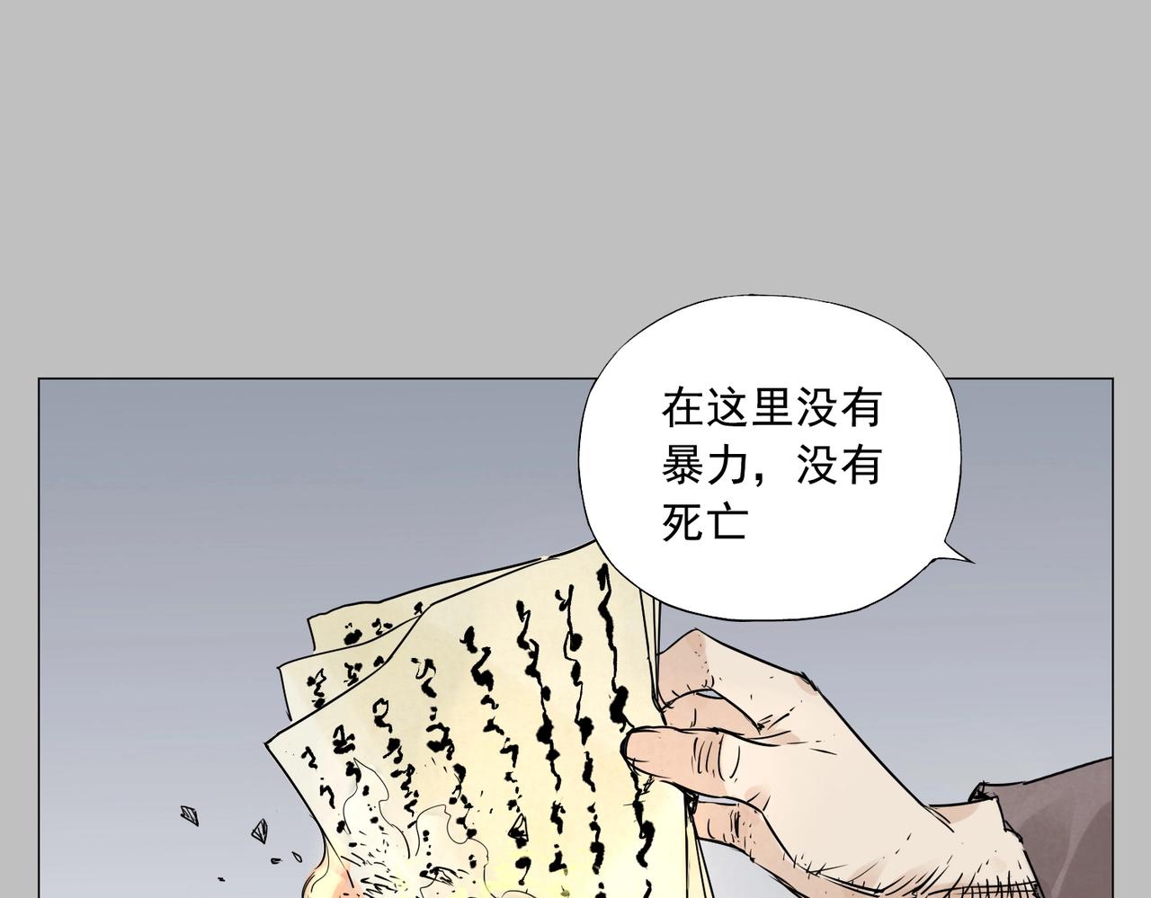 第154话 完结章？41