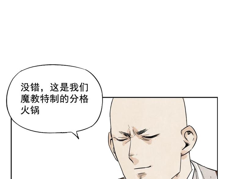 第12话 吃火锅37