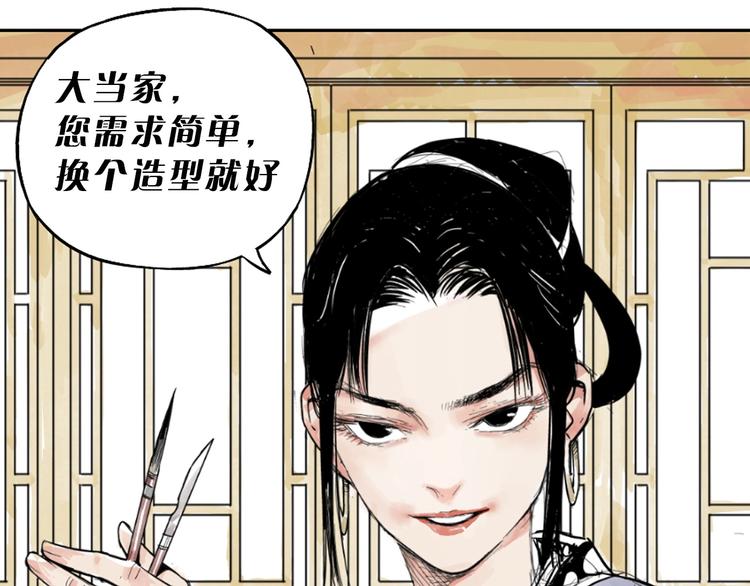 第86话 自信70