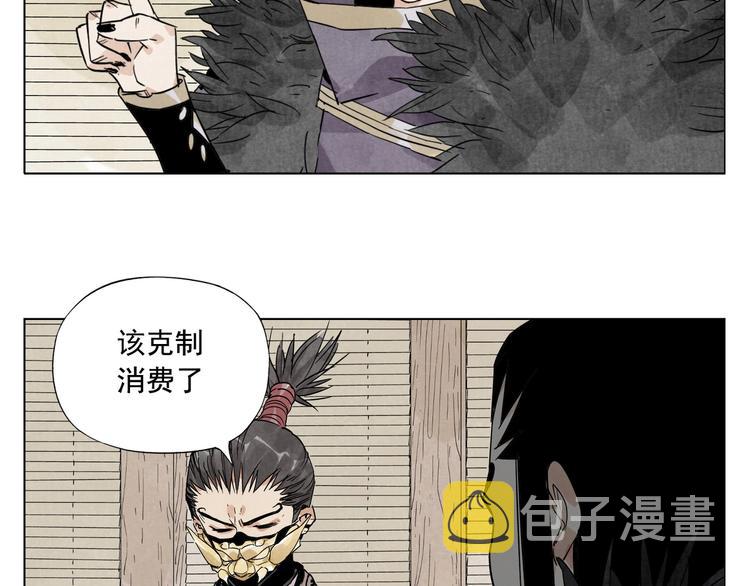 第99话 克制消费5