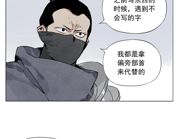 第91话 资质27