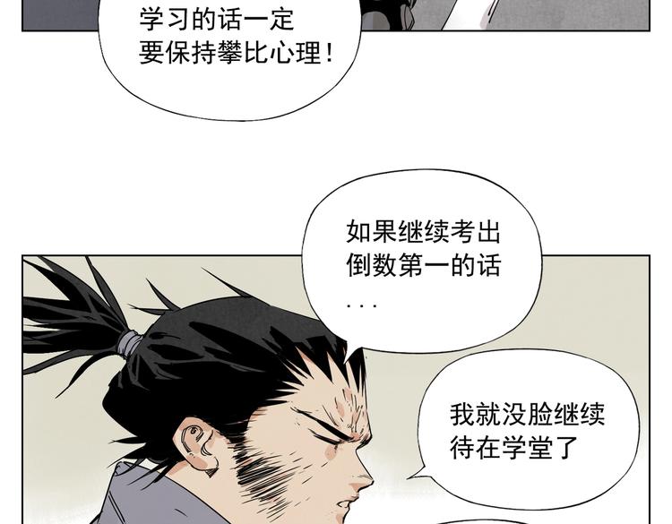 第115话 攀比63