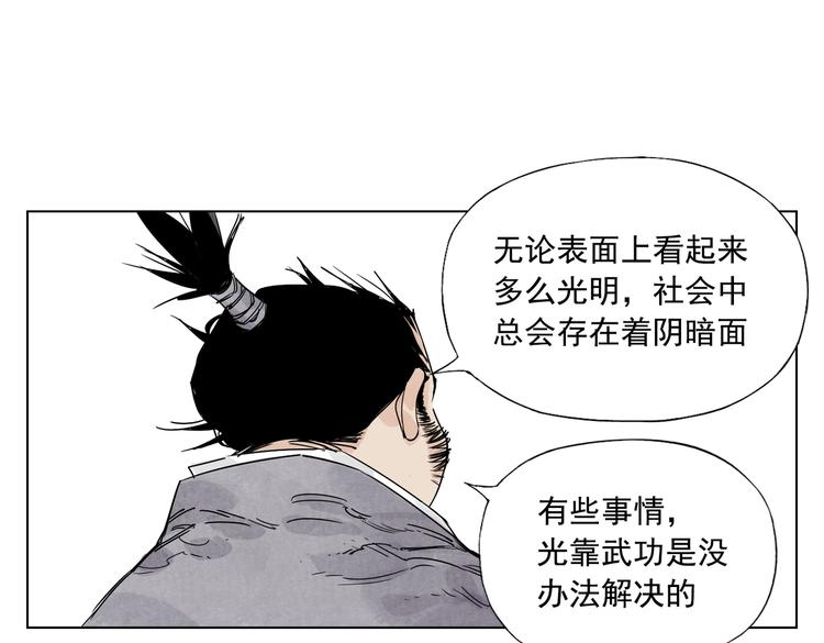 第121话 公平正义50