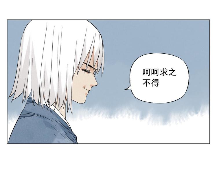 第23话 阿翼的讲述43
