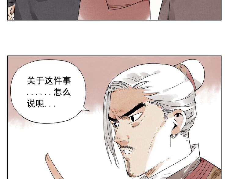 第24话 阿翼还在讲7