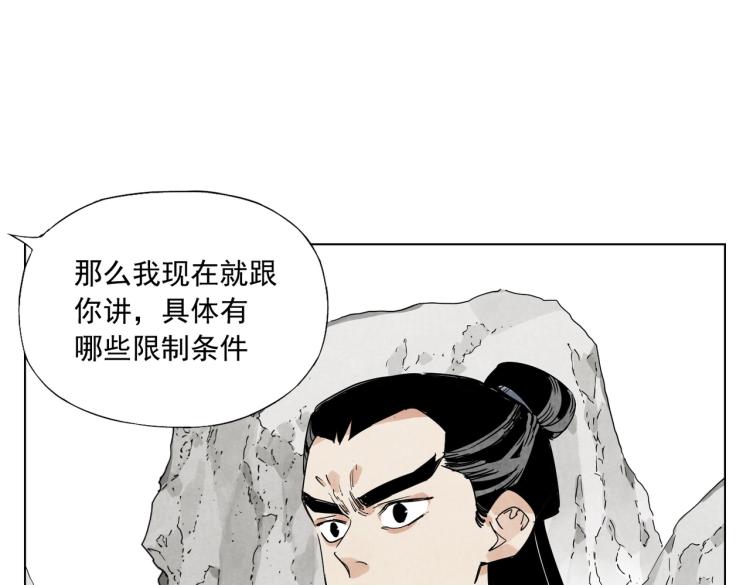第125话 必要条件23