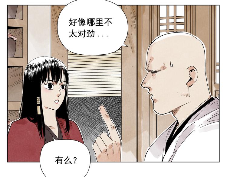第22话 不对劲68