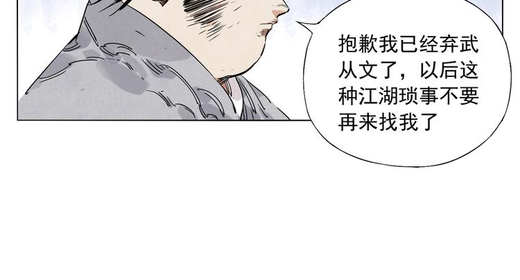 第115话 攀比8