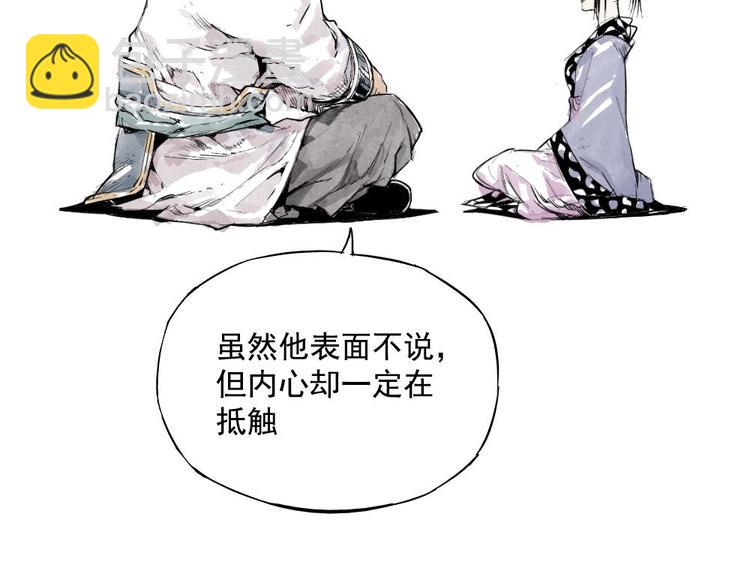 第02话 二当家的江湖称号55