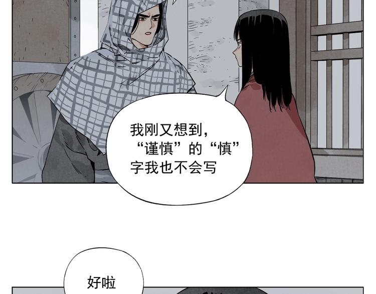 第91话 资质48