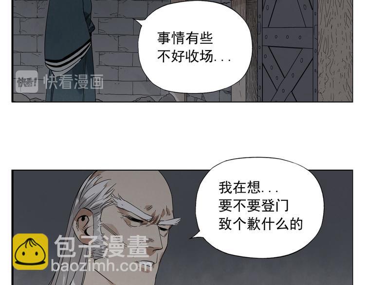 第56话 刺探情报10