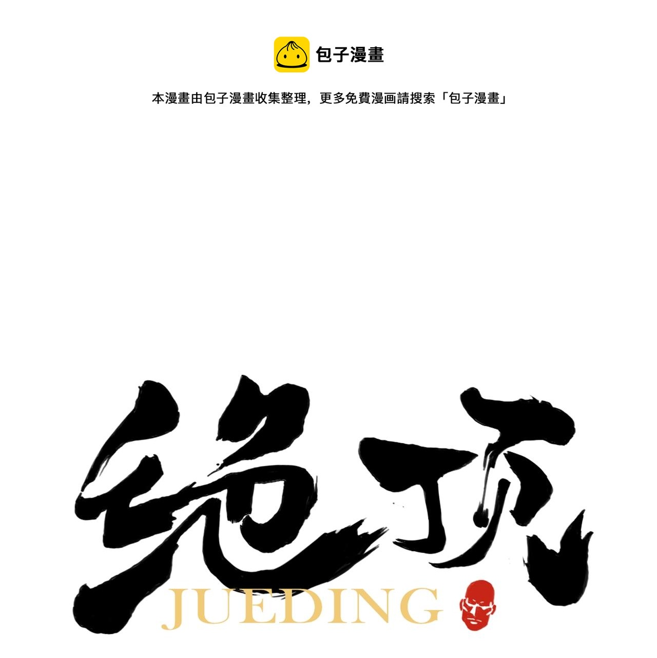 第136话 不适应0