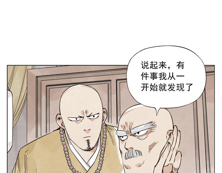 第41话 江湖集会27