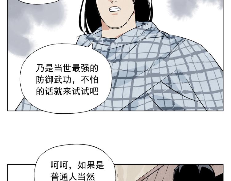 第93话 弱点11