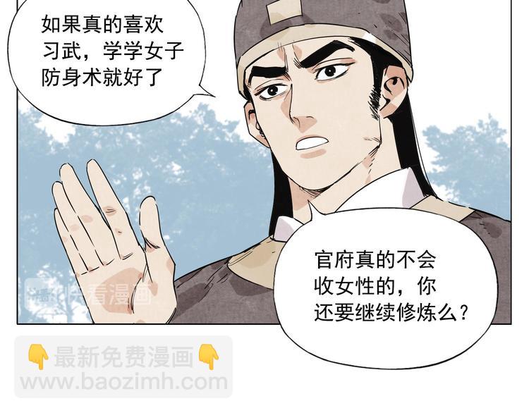 第78话 耍帅34