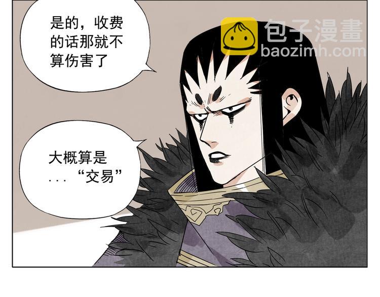 第99话 克制消费45