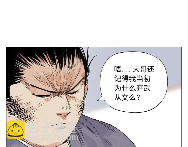 第46话 好久不见35