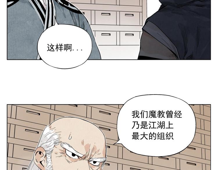 第66话 男人间的对决24