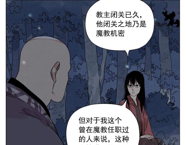 第96话 但不后悔12