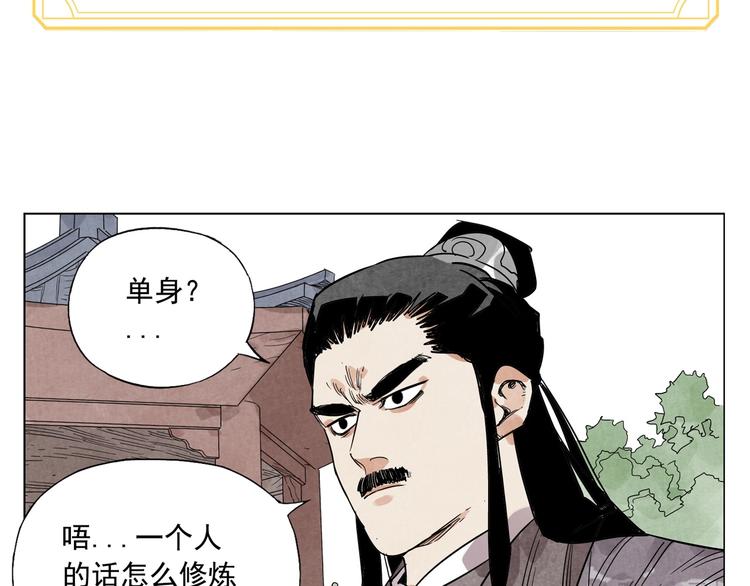 第102话 友谊80