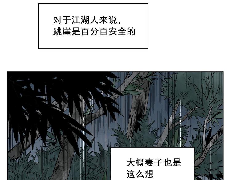 第19话 绝顶秘籍5