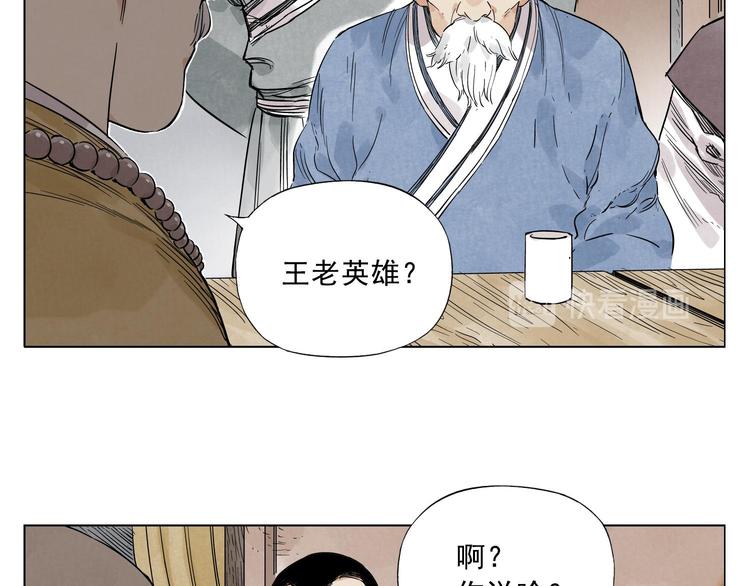 第41话 江湖集会42