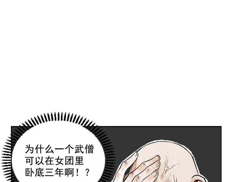 第07话 江湖格局50