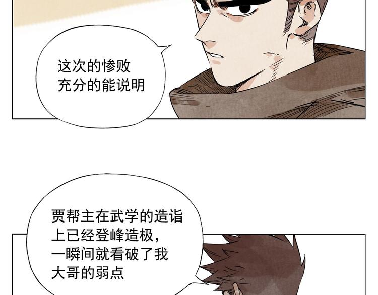 第60话 救人53