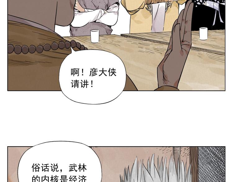 第41话 江湖集会47