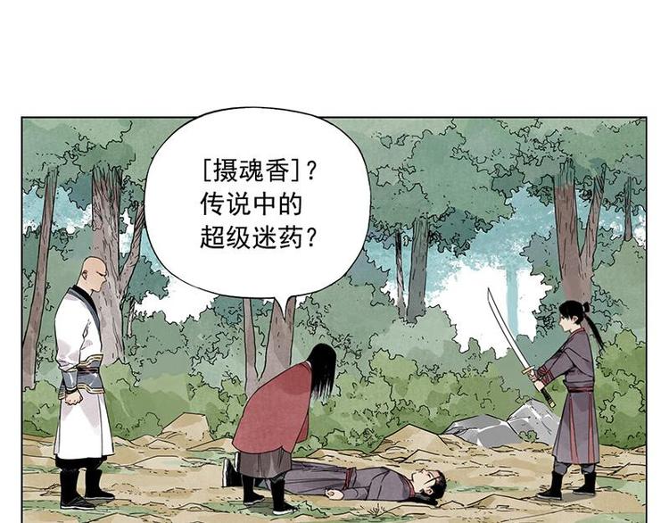 第34话 摄魂香27