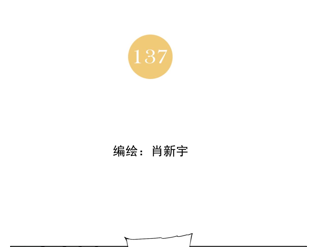 第137话 碎花被子1